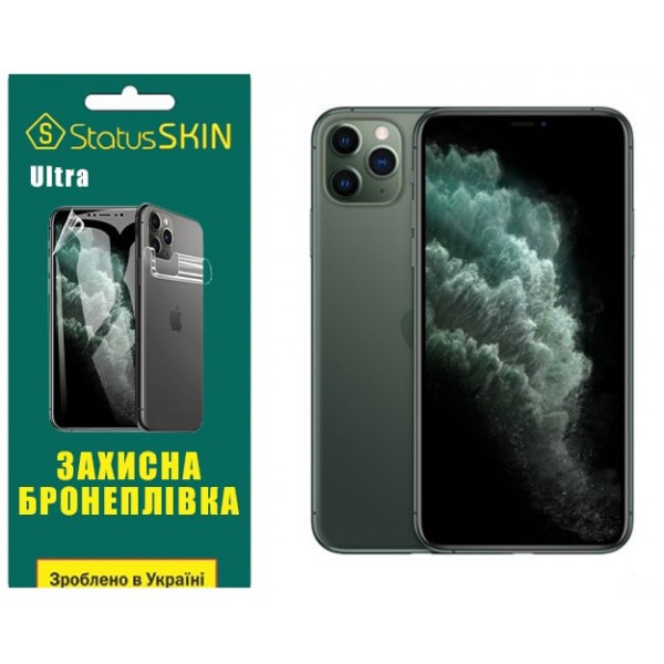 Поліуретанова плівка StatusSKIN Ultra для iPhone 11 Pro Max Глянцева (Код товару:35339) Харків - зображення 1