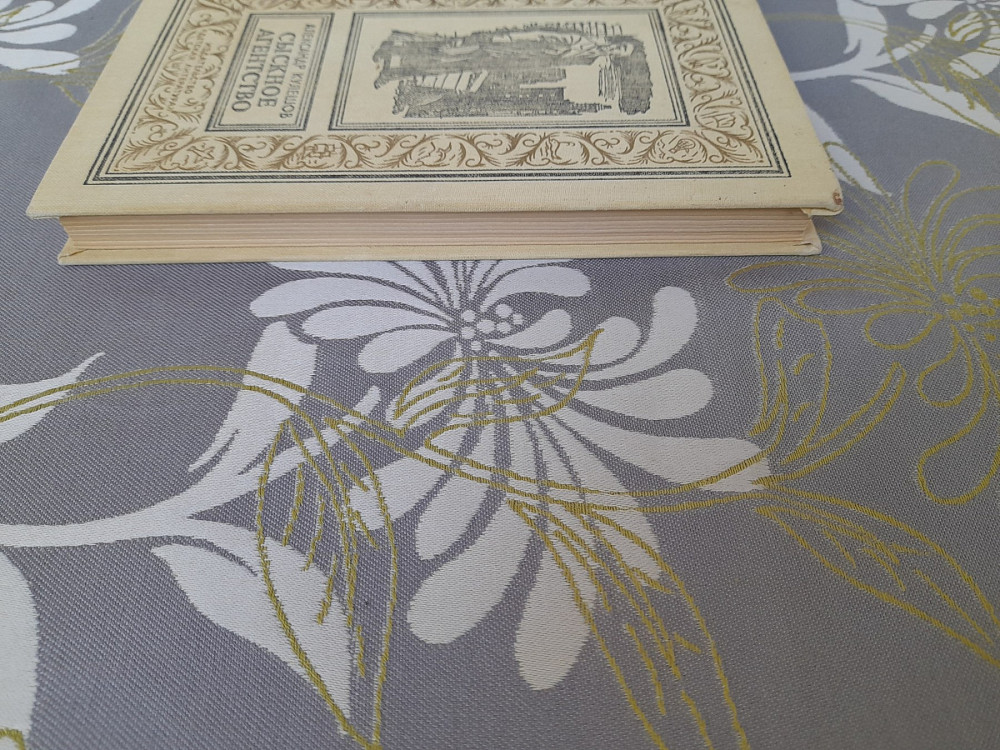 Кулешов Сыскное Агенство бпнф библиотека приключений фантастики Запорожье - изображение 9