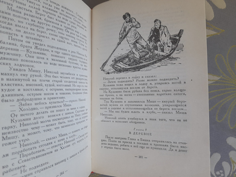 Рыбаков Кортик Бронзовая птица 1958 Библиотека приключений фантастика Запоріжжя - зображення 6