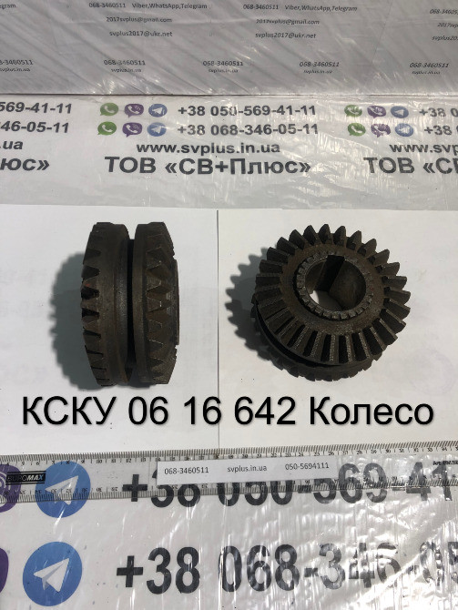 Запчастини до жниварки КМС Херсон - изображение 6