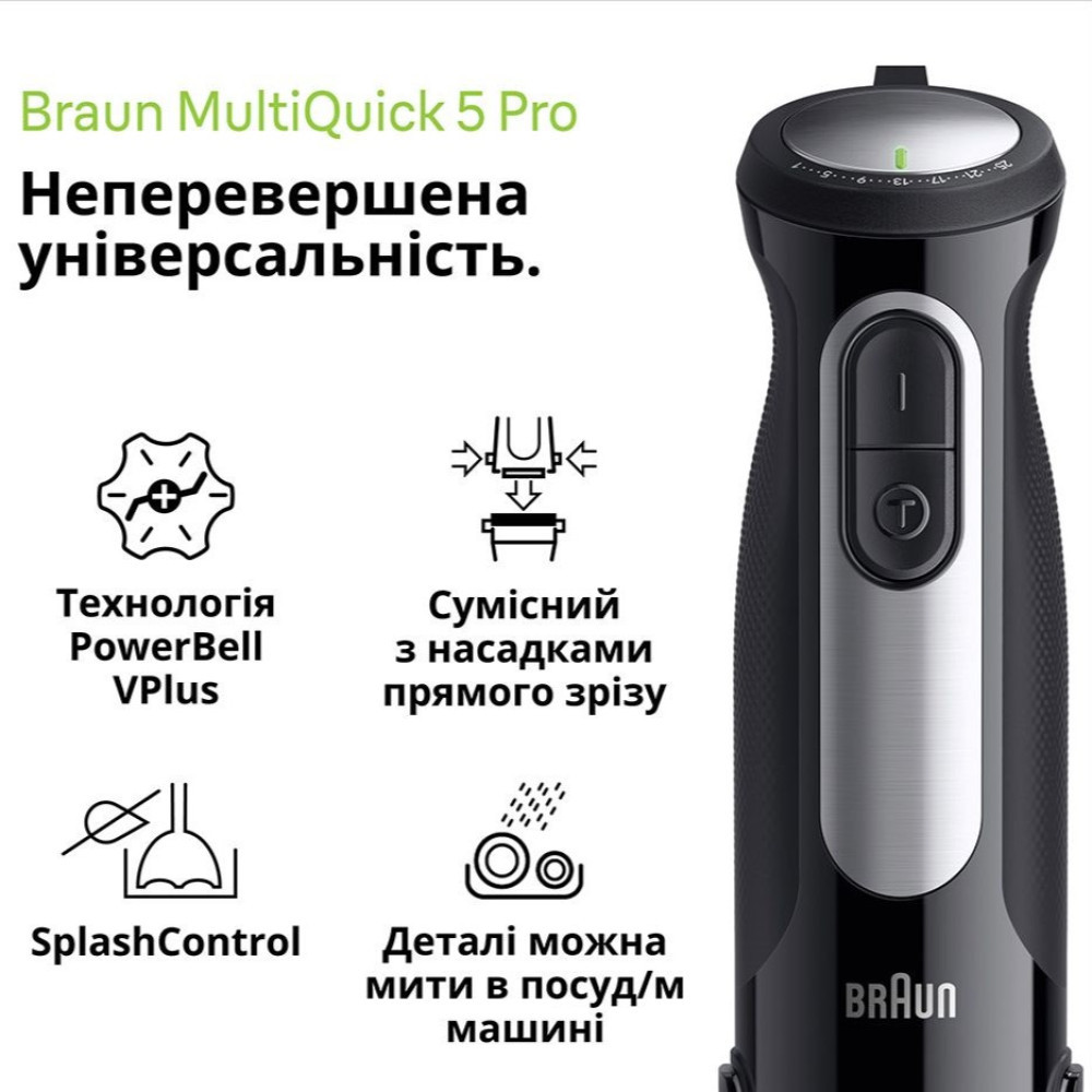 Блендер Braun MQ 55254 MBK 1000 Вт Київ - зображення 2