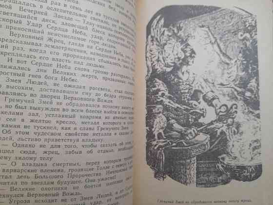 А Казанцев Фаэты. Рассказы о необыкновенном БПНФ приключения фантастика Запоріжжя