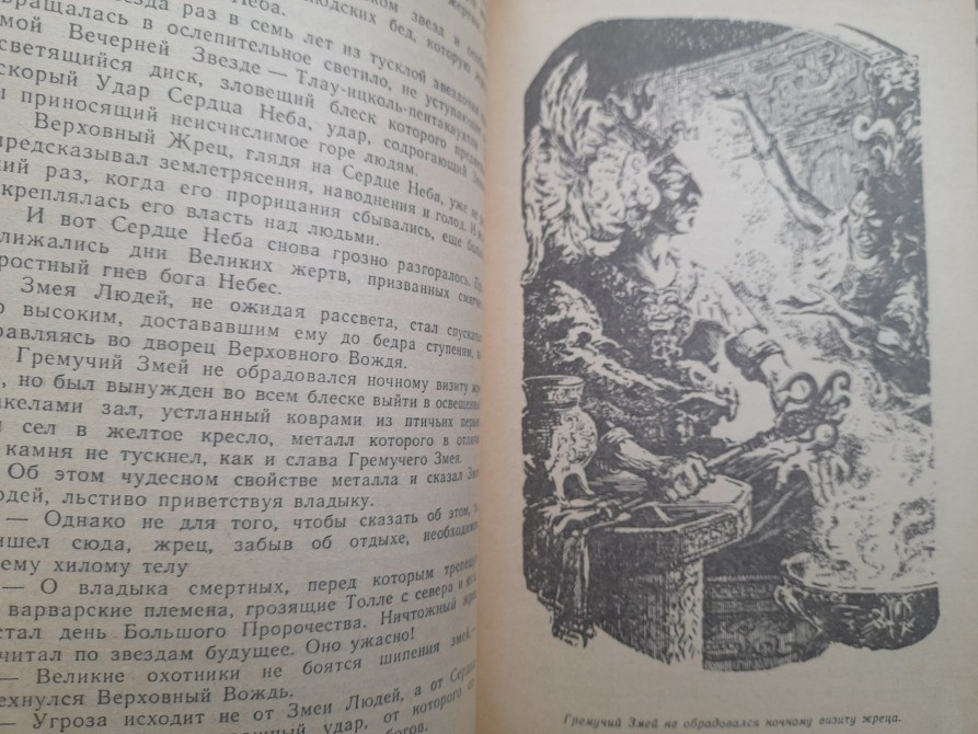 А Казанцев Фаэты. Рассказы о необыкновенном БПНФ приключения фантастика Запорожье - изображение 4