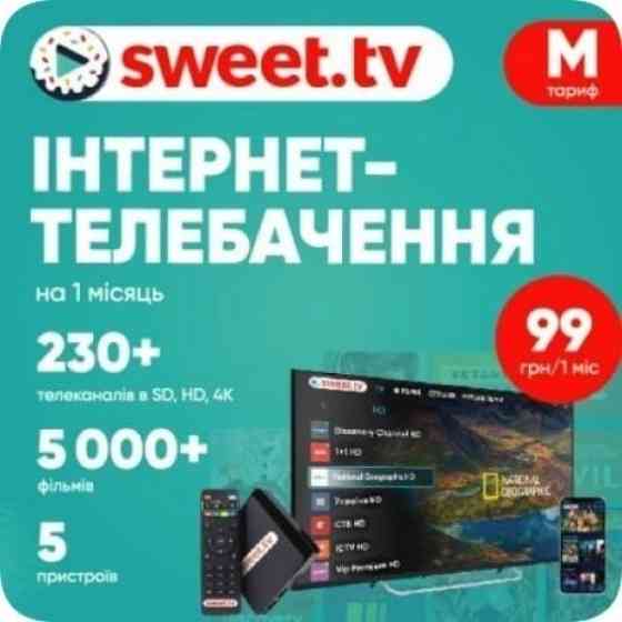 Sweet.TV Стартовий пакет Sweet TV тариф M на 1 місяць Харків