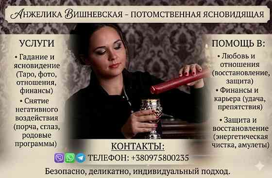 Astrology Consultation Dubai. Київ