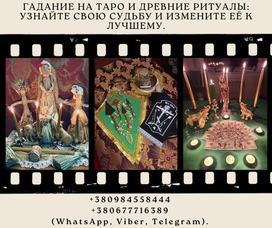 Ясновидящая Киев. Целительница Киев. Духовная ведьма Татьяна. Родовая магия. Снятие порчи Киев. Киев - изображение 3