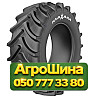 540/65R30 Maxam MS951R AGRIXTRA 65 150D TL Сельхоз шина Киев