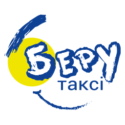 Таксі “Беру”. Служба таксі. Запоріжжя - зображення 3