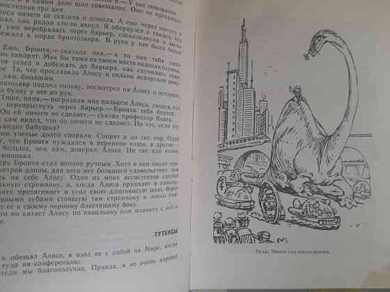 Кирилл Булычев Девочка с Земли Приключения фантастика Запоріжжя