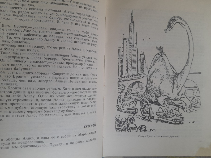 Кирилл Булычев Девочка с Земли Приключения фантастика Запоріжжя - зображення 6