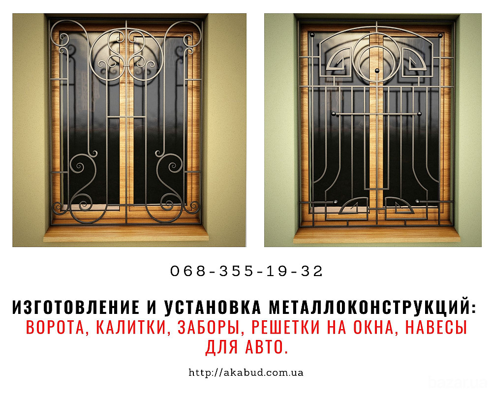 Кованые и сварные изделия из металла. Художественная ковка Кривой Рог Кривий Ріг - зображення 7