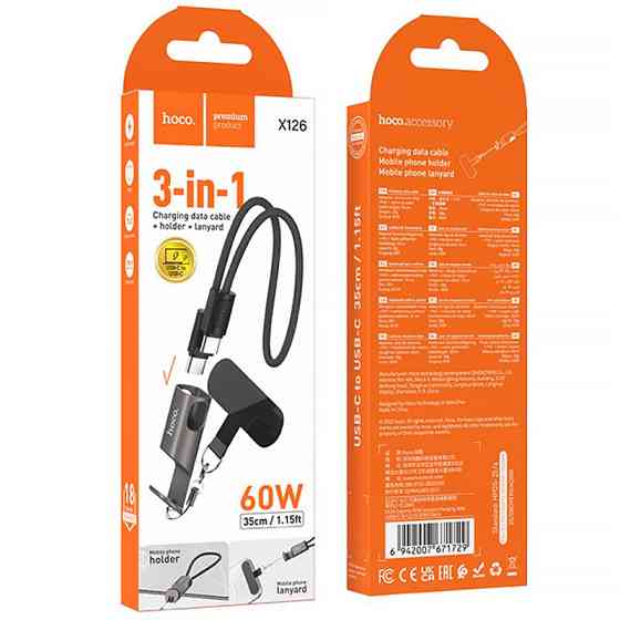 Дата кабель Hoco X126 Experto Type-C to Type-C 60W + Phone Holder & Lanyard (0.35m) Херсон