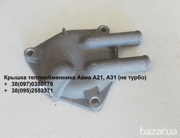 Крышка теплообменника Авиа А21, А31 (443955325006) Киев - изображение 1