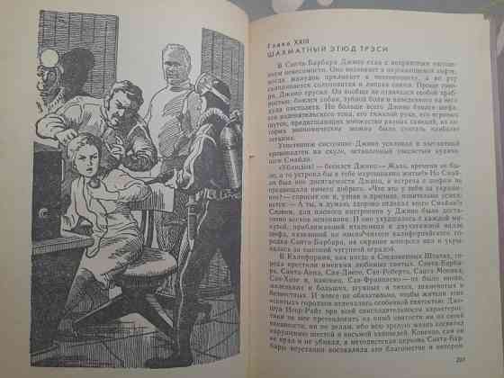Братья Абрамовы Абрамов Селеста — 7000 БПНФ библиотека приключений фантастики Запоріжжя