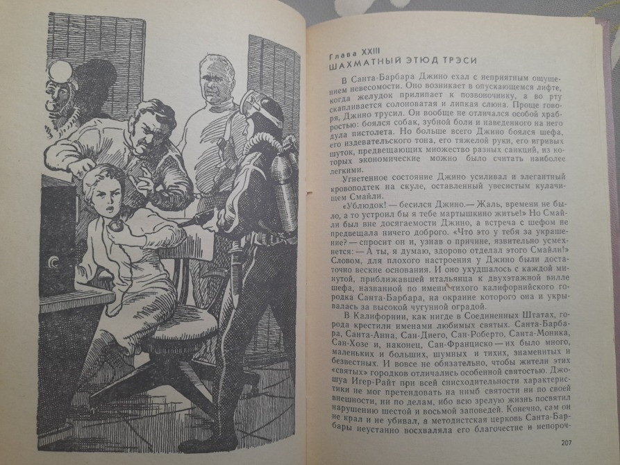 Братья Абрамовы Абрамов Селеста — 7000 БПНФ библиотека приключений фантастики Запоріжжя - зображення 4