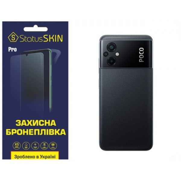 Pocophone Поліуретанова плівка StatusSKIN Pro на корпус Xiaomi Poco M5 Матова Харків - зображення 1
