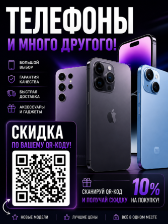 ТЕЛЕФОНЫ И МНОГО ДРУГОГО Дніпро