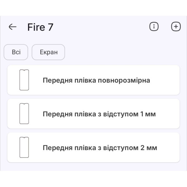 Поліуретанова плівка StatusSKIN Pro на екран Doogee Fire 7 Матова Харьков - изображение 2