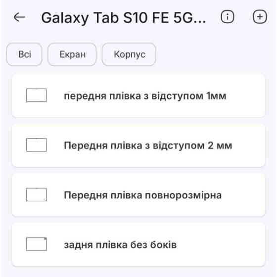 Полиуретановая пленка StatusSKIN Pro на экран Samsung Galaxy Tab S10 FE Матова Харків