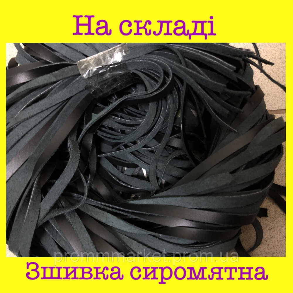 Зшивка сиром'ятна Дніпро - зображення 2