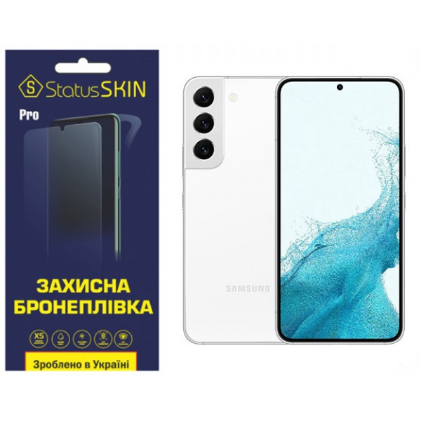 Поліуретанова плівка StatusSKIN Pro для Samsung S22 S901 Глянцева (Код товару:35439) Харків - зображення 1