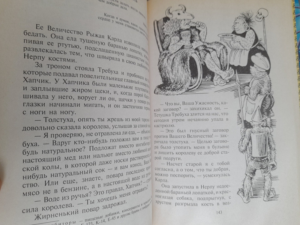 Дмитрий Емец Королева Мутантиков фантастика замок чудес Запоріжжя - зображення 7