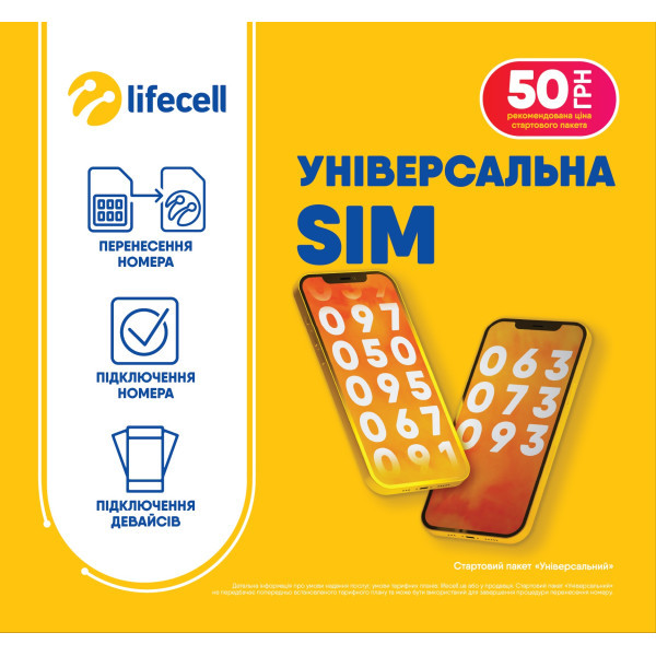 Стартовий пакет Lifecell Універсальний Харків - зображення 1