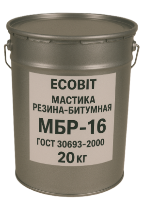 Мастика резина битумная МБР-16 Ecobit ГОСТ 30693-2000 Днепр