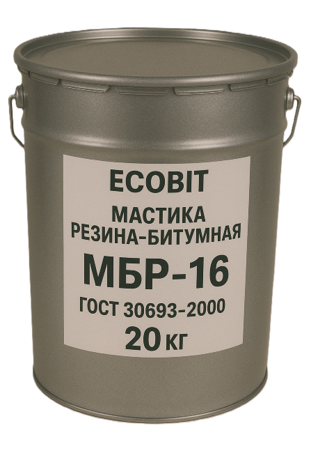Мастика резина битумная МБР-16 Ecobit ГОСТ 30693-2000 Днепр - изображение 1