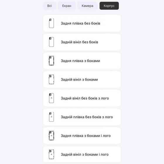 Apple Поліуретанова плівка StatusSKIN Base на корпус iPhone 12 Глянцева (Код товару:31882) Харьков