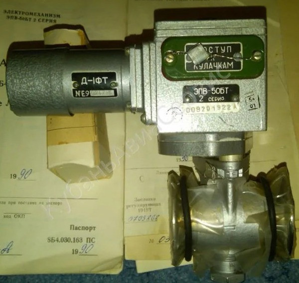 Куплю електромеханізми ЭПВ-50БТ (ЕПВ-50БТ) Сумы - изображение 1