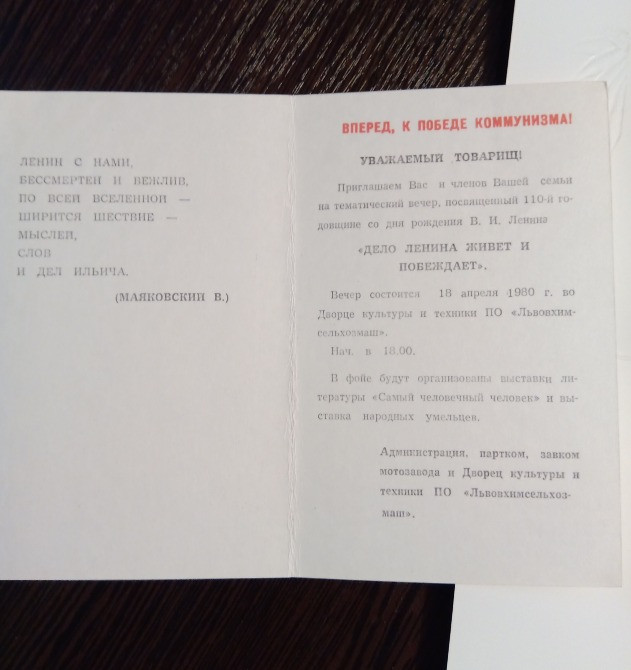 Открытки СССР. Октябрь Львов - изображение 7