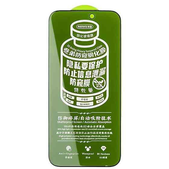 Защитное стекло Remax 3D Privacy (GL-27) для Apple iPhone 17 Pro Max (6.9") Херсон