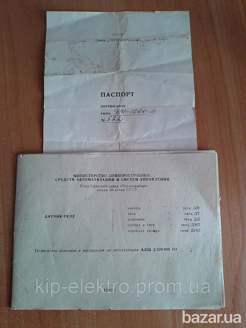 Датчик-реле давления (напора)  ДН-1000 (ДН; ДН1000; ДН 1000) Киев - изображение 2