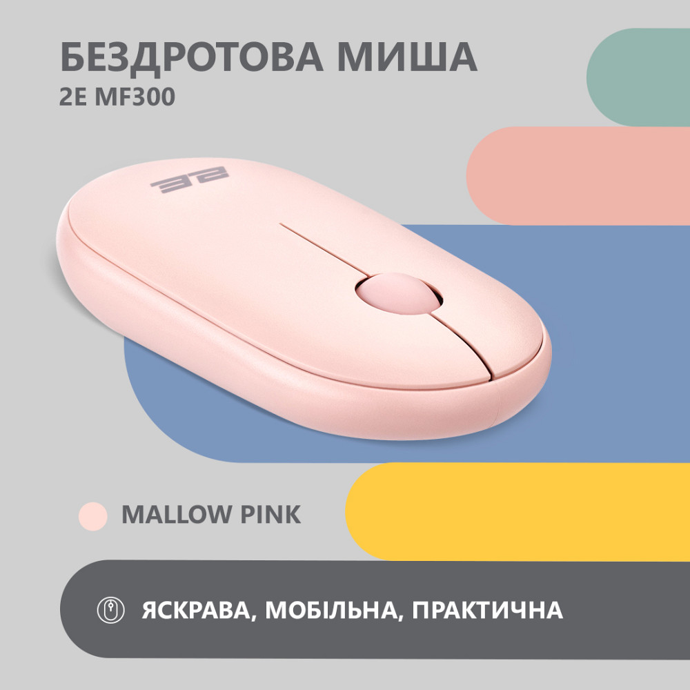 Мышь компьютерная безпроводная 2Е Silent WL BT Mallow pink 2E-MF300WPN розовая Київ - зображення 9