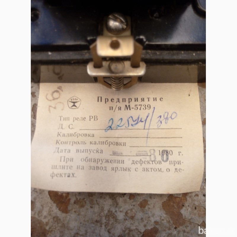 Реле РВ-225У4, 380в. 3, 5-0.25сек. -1шт. 350грн Харьков - изображение 4