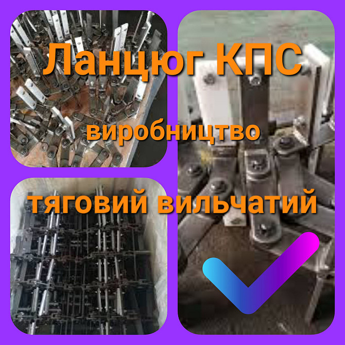 Цепь тяговая вильчатая 2КПС-200-160 Київ - зображення 6