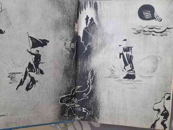 Жюль Верн Таинственный остров 1951 БПНФ библиотека приключений фантастики Запорожье