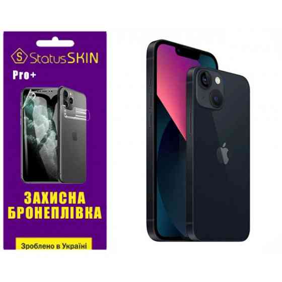 Apple Поліуретанова плівка StatusSKIN Pro+ на корпус iPhone 13 Матова Харків