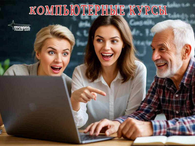 Компьютерные курсы в Харькове: получите IT-навыки для учебы и работы Харків - зображення 4