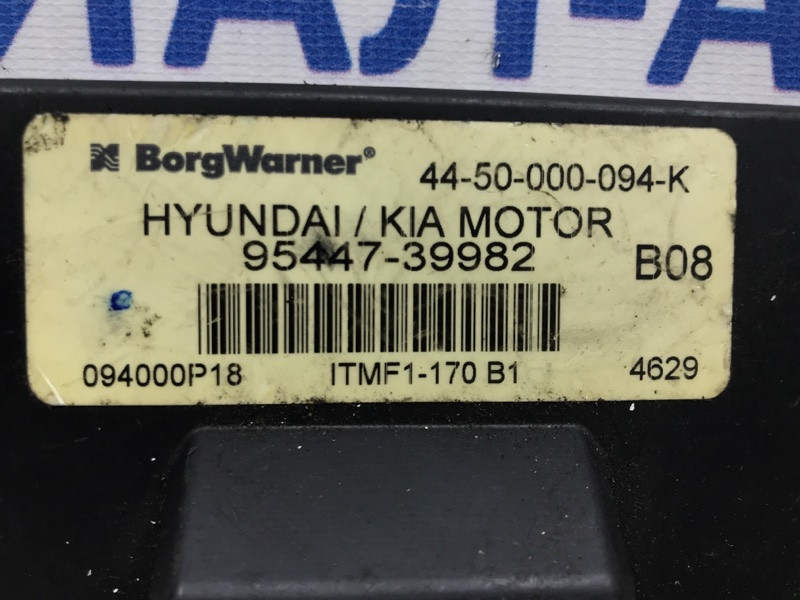 Блок управления полным приводом Hyundai Tucson JM 2004 (б/у) Киев - изображение 4