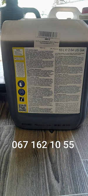 Special Rational — засіб для видалення накипу Кривой Рог - изображение 1