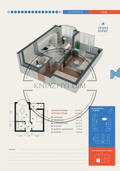 Продаж 1 кімнатна квартира м. Буча КОД 21108890 Київ - зображення 8