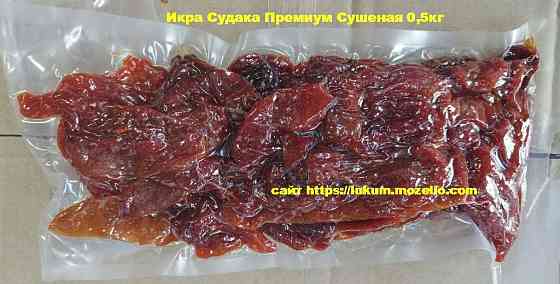 Икра Сушеная Вяленая 0, 5кг - Тарани Трески Минтая Плотвы Мойвы Судака Корюшки Щуки, Рыбные снеки Киев