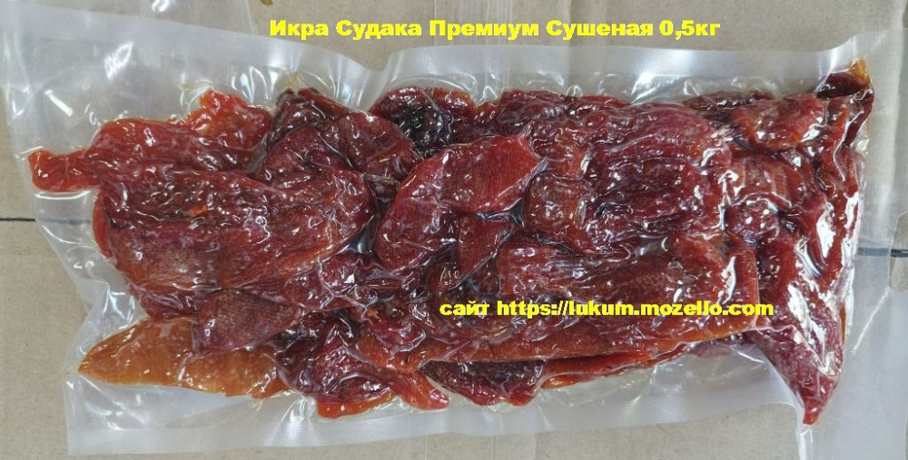 Икра Сушеная Вяленая 0, 5кг - Тарани Трески Минтая Плотвы Мойвы Судака Корюшки Щуки, Рыбные снеки Київ - зображення 6