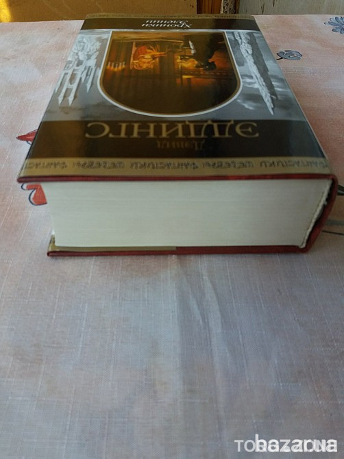 Дэвид Эддингс Хроники Элении Шедевры фантастики Запорожье - изображение 8