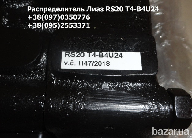 Распределитель Liaz ( RS20 T4-B4U24) Киев - изображение 1