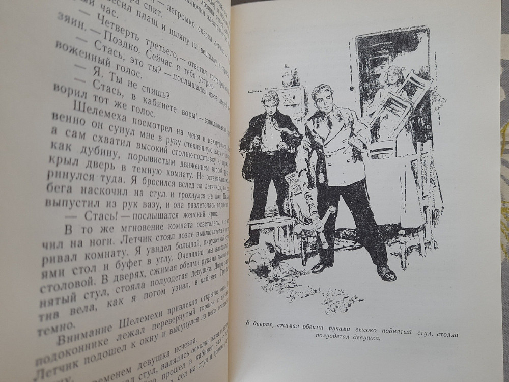 Трублаини Лахтак Глубинный путь БПНФ библиотека приключений фантастики Запоріжжя - зображення 5