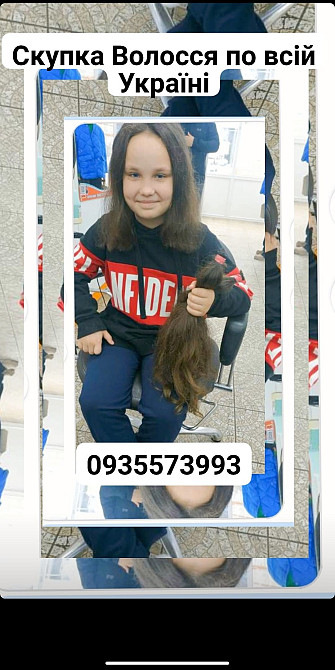 Купуємо волосся кожного дня без вихідних -https://volosnatural.com Николаев - изображение 1