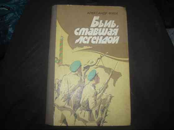 Повторение Куры учения, такая книга не дорого 1984г. А ужъ меток в глаз. Донецк
